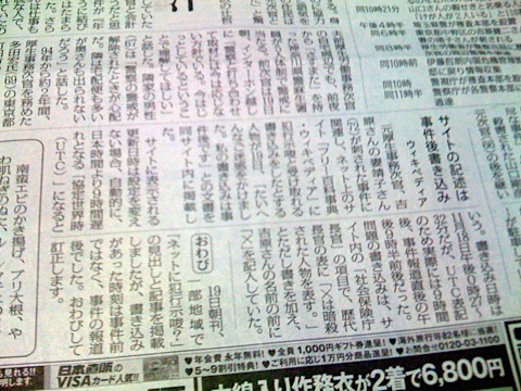 081119_mainichi_002