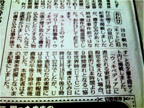 081120_mainichi